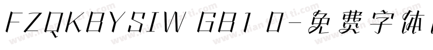 FZQKBYSIW GB1 0字体转换